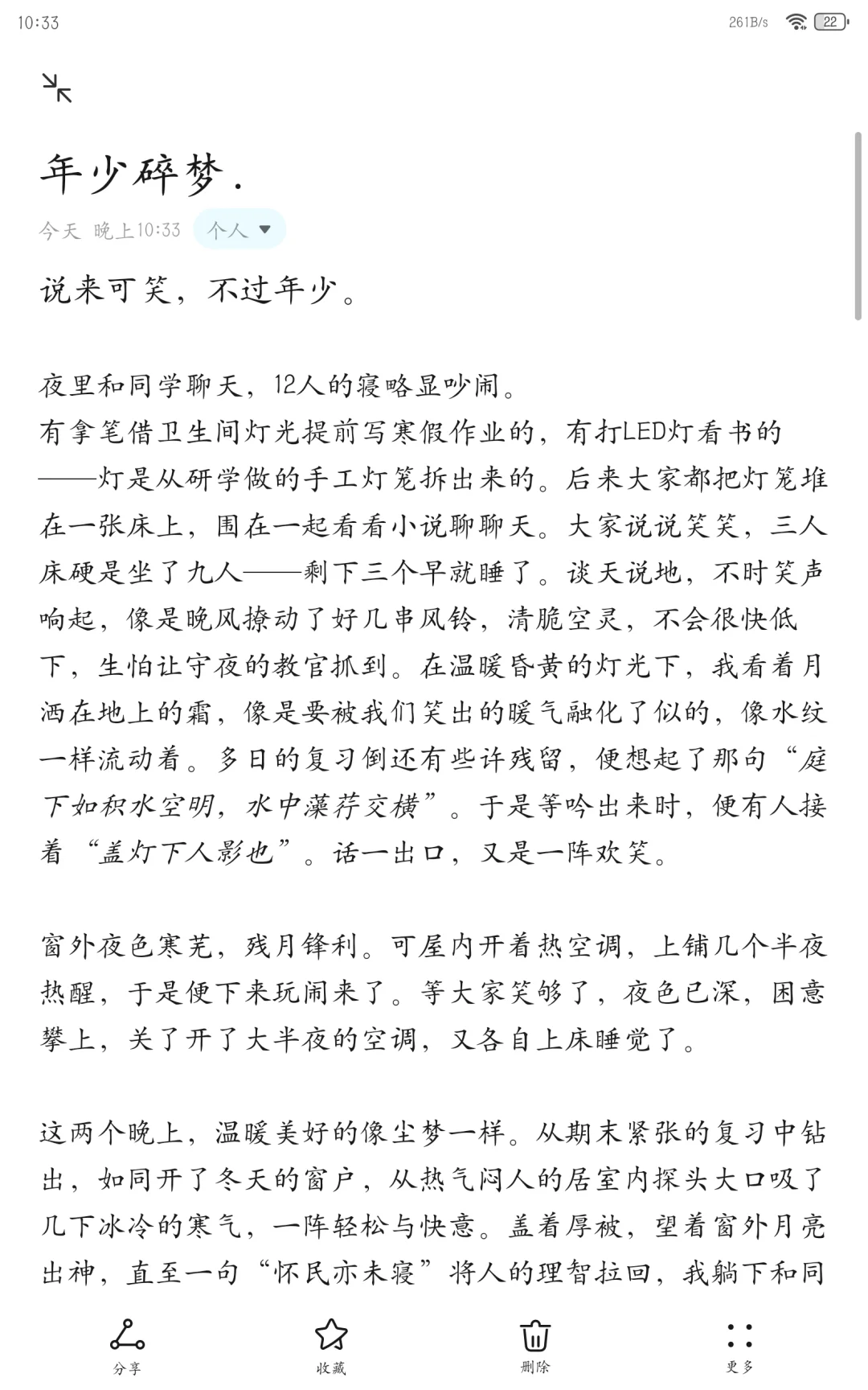 大概就是，省一等奖？