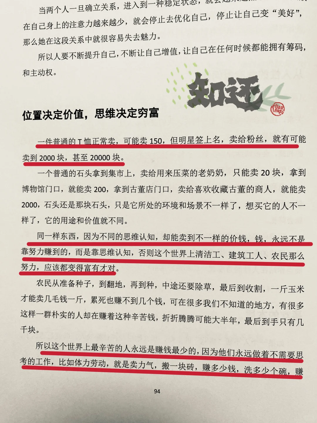 一本看完会让你彻底清醒的内部神书！