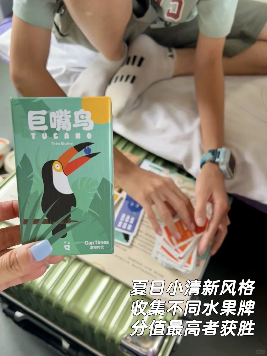 小学生安利：这些桌游&书让假期更好玩！