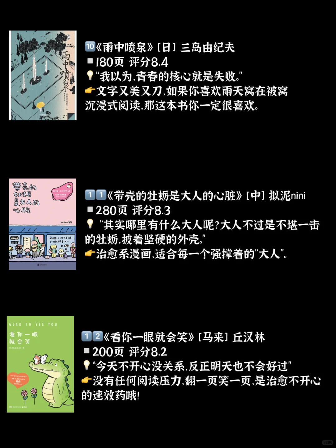 焦虑❓内耗❓拧巴❓让这20本小书彻底治愈你