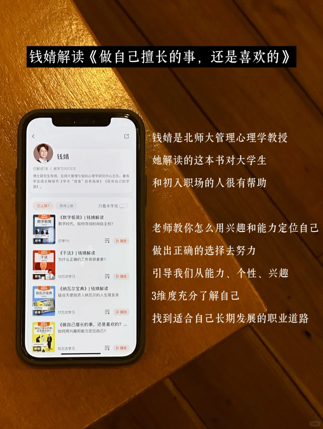 28岁听书两年，感觉自己的内核稳得可怕