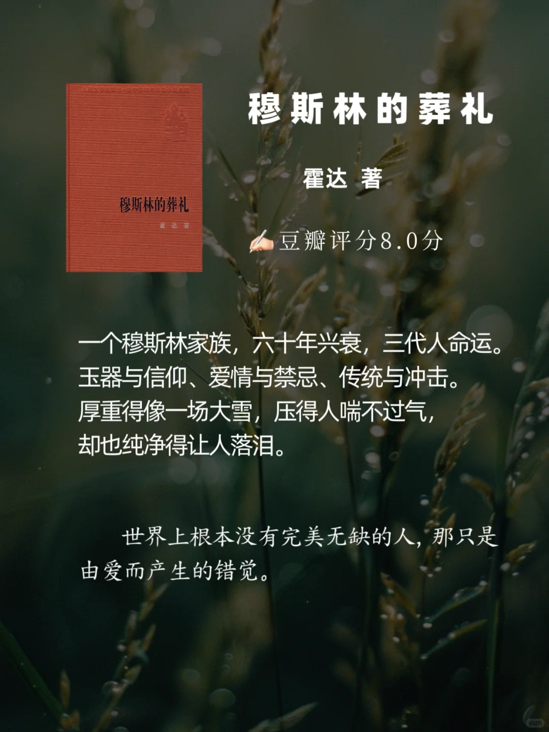 人生必读！茅盾文学奖宝藏书单你读过几本？