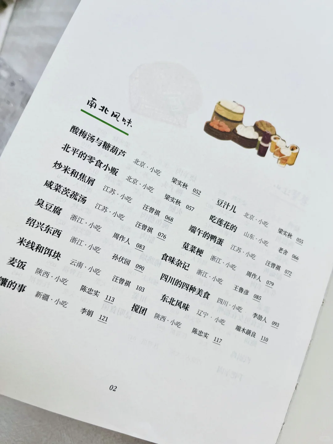 19.9 吃遍中国！赠品拿到手软