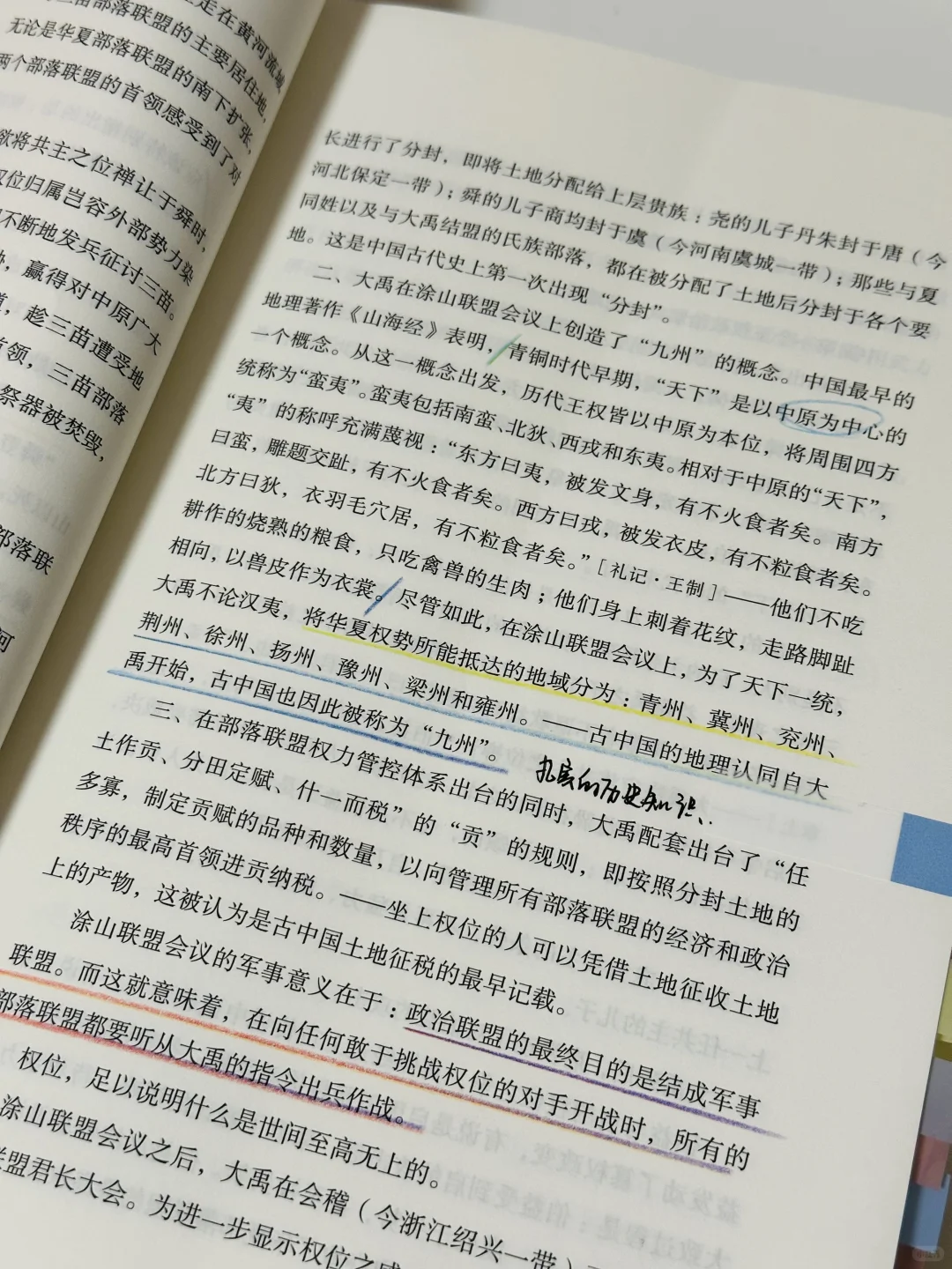 我发现，长脑子最好的方法就是狠狠读历史！！