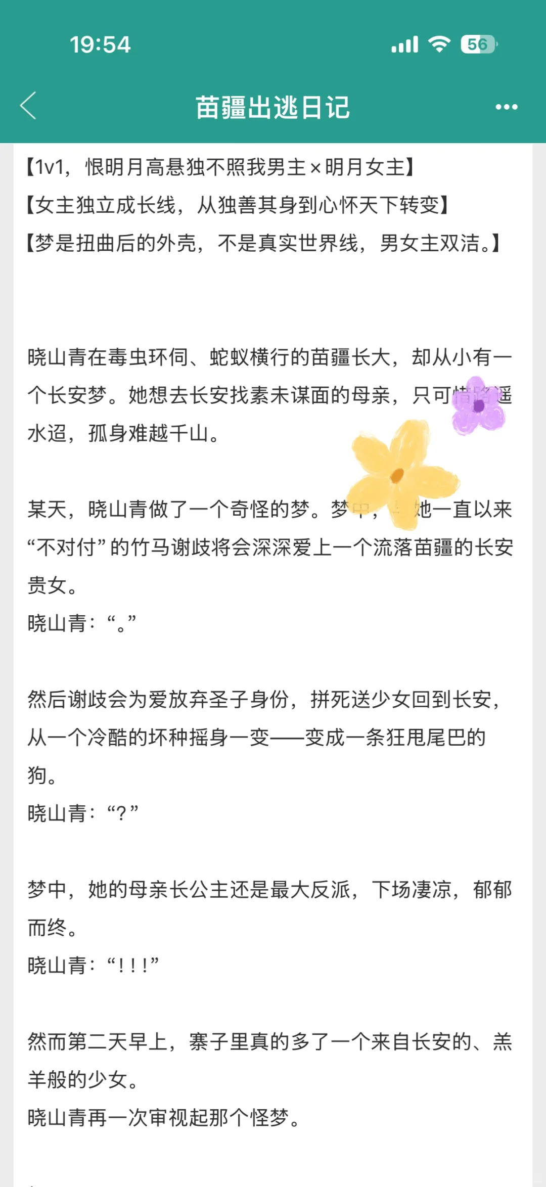 【极限拉扯＋苗疆＋占有欲拉满】