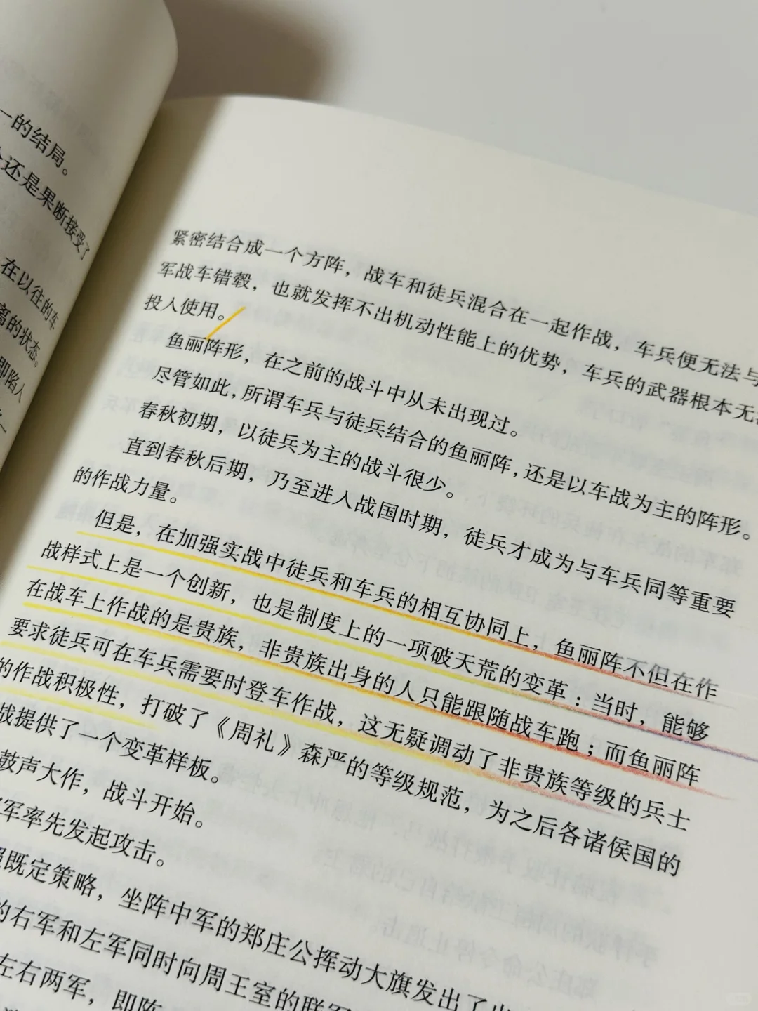 我发现，长脑子最好的方法就是狠狠读历史！！
