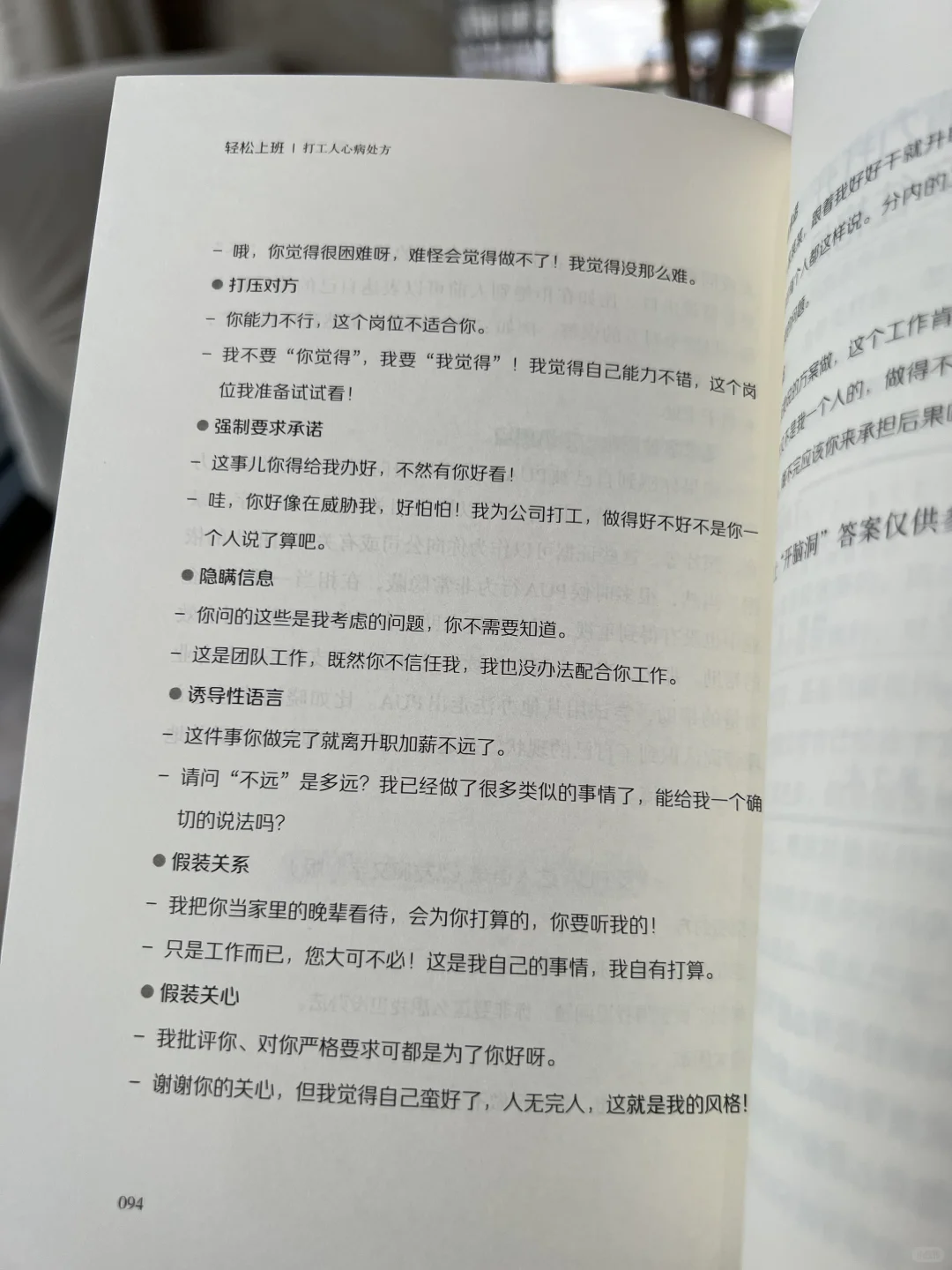 不快乐打工人必看📗“杀死”你的精神内耗！