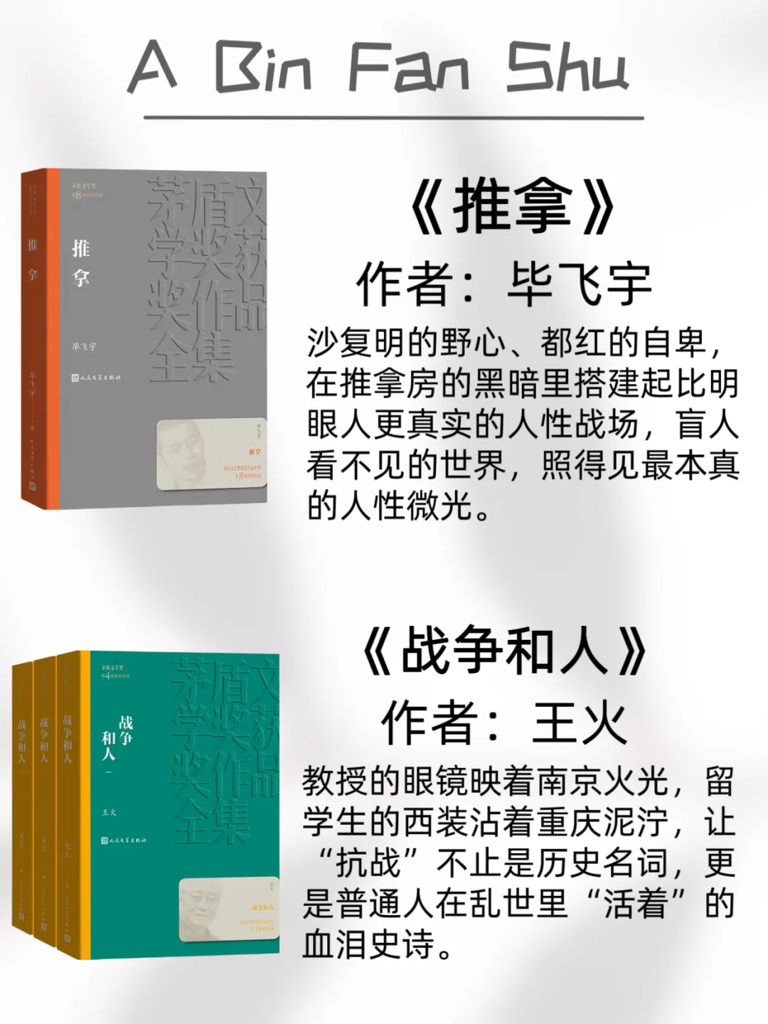 矛盾文学奖最值得看的20本书，你看过哪些呢