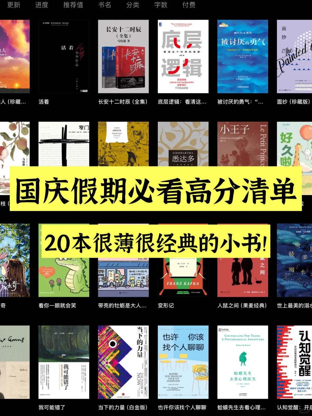 焦虑❓内耗❓拧巴❓让这20本小书彻底治愈你