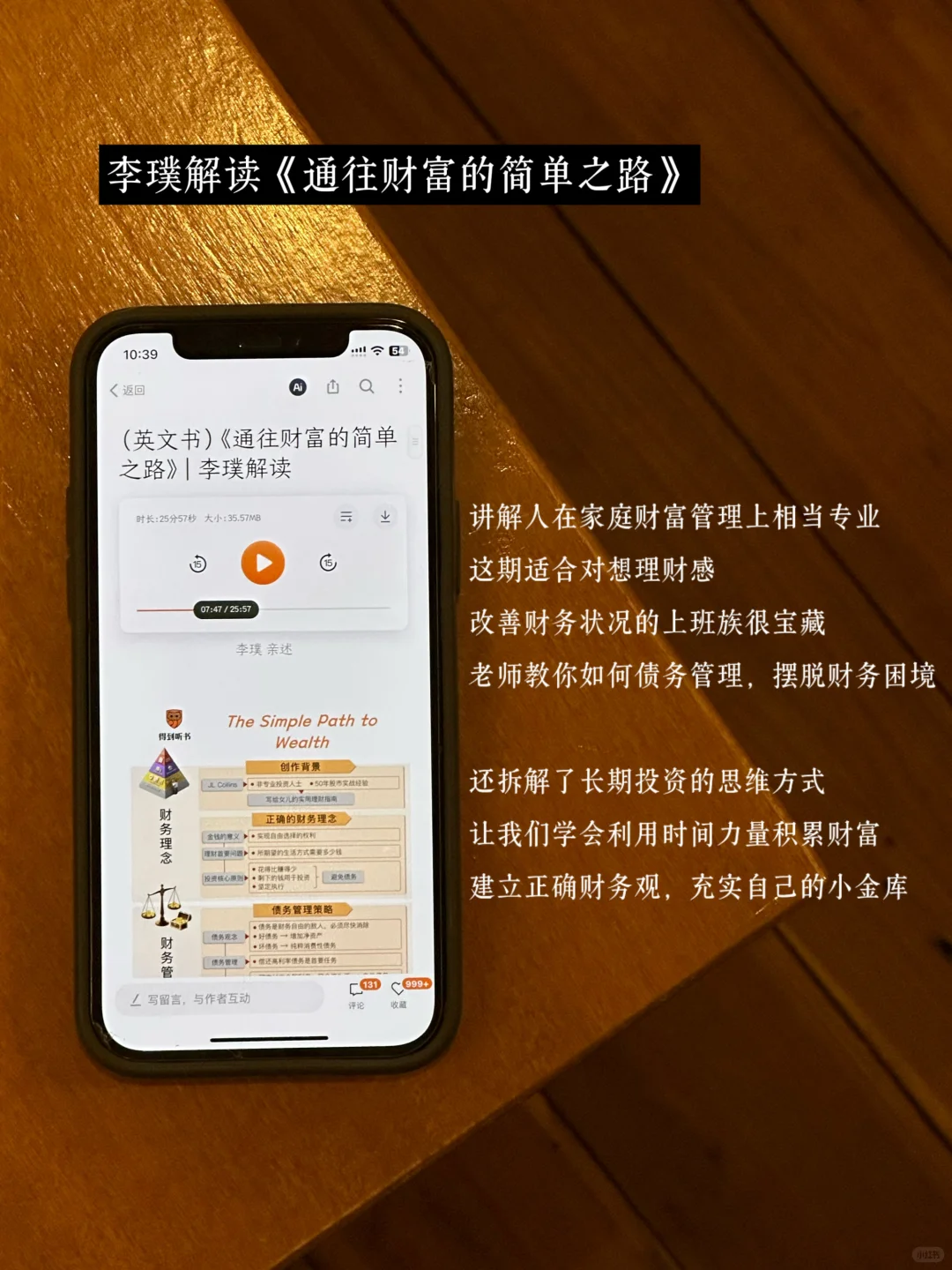 28岁听书两年，感觉自己的内核稳得可怕