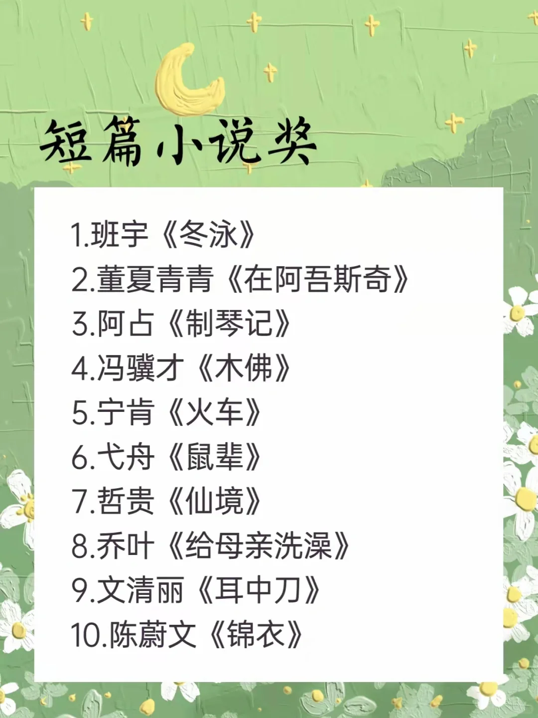收藏级书单！百花文学奖出炉，散文可全文背诵