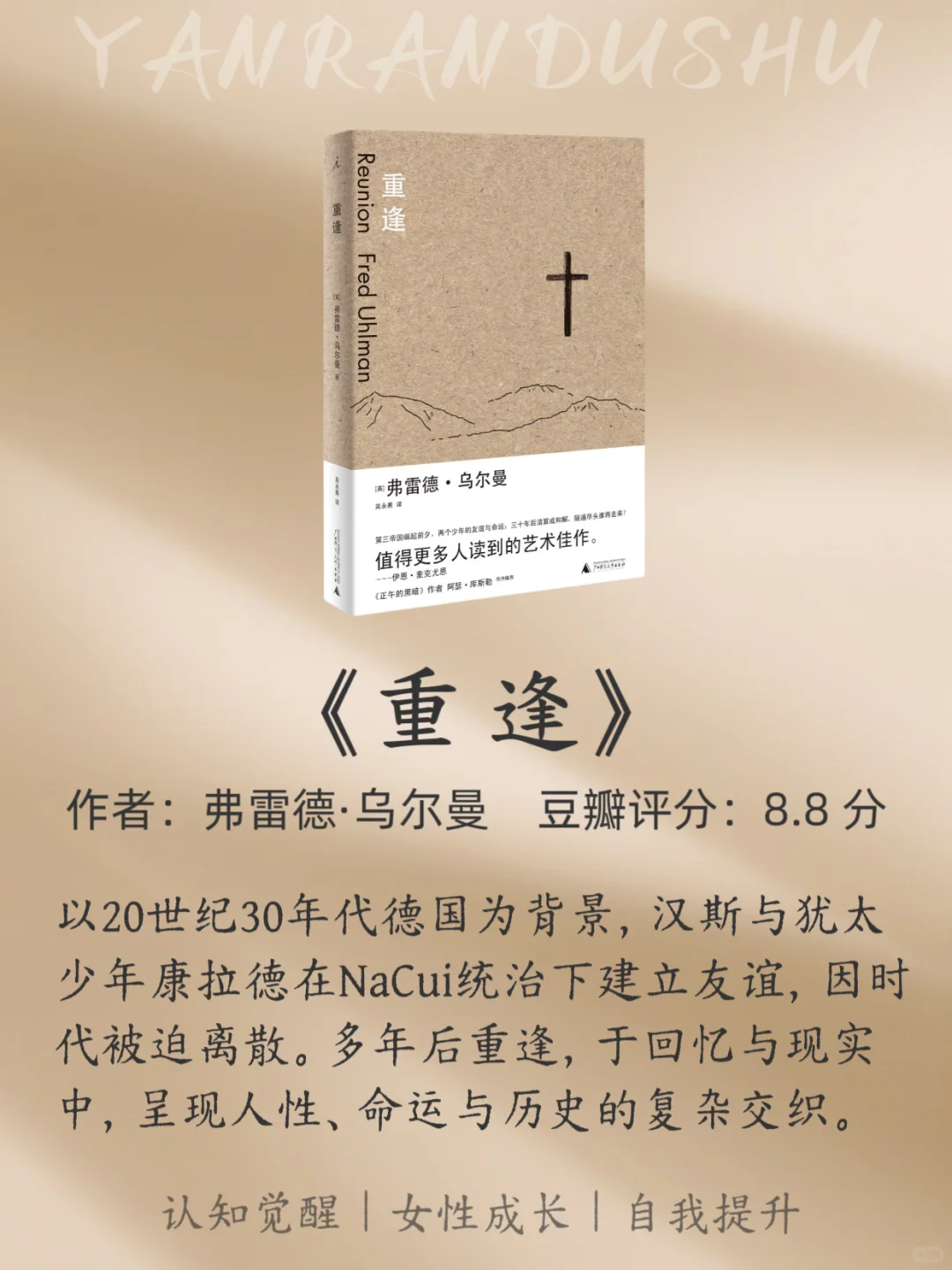 2小时就能读完的很薄且很经典的书🔥