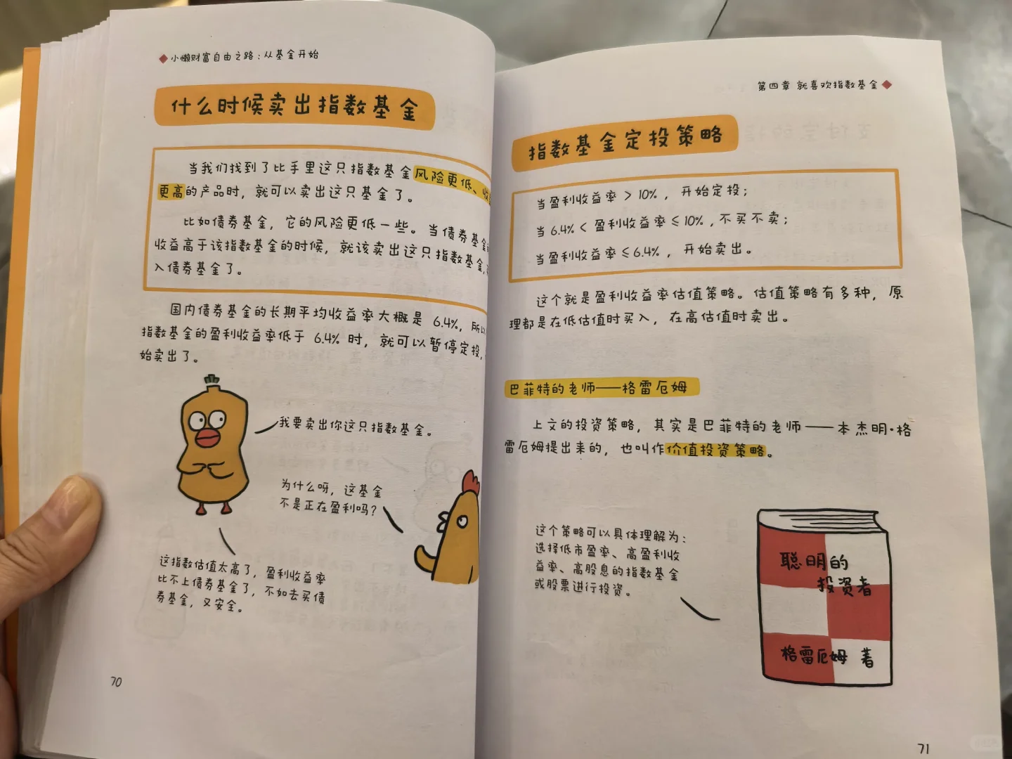 发现一本好书！