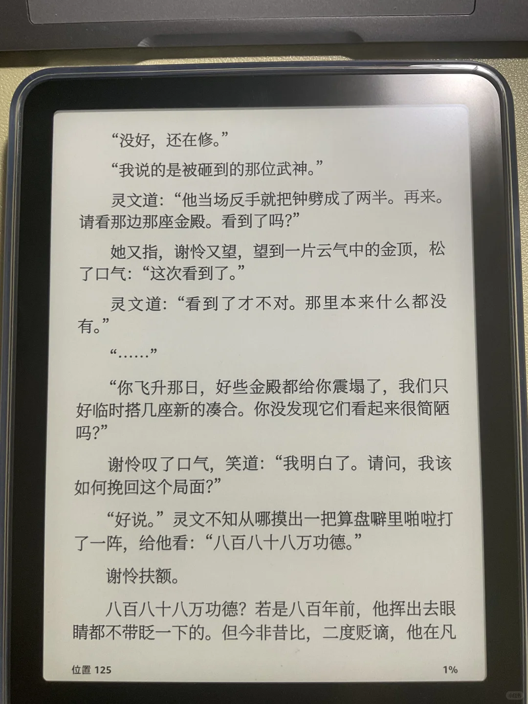 Kindle爱用字体