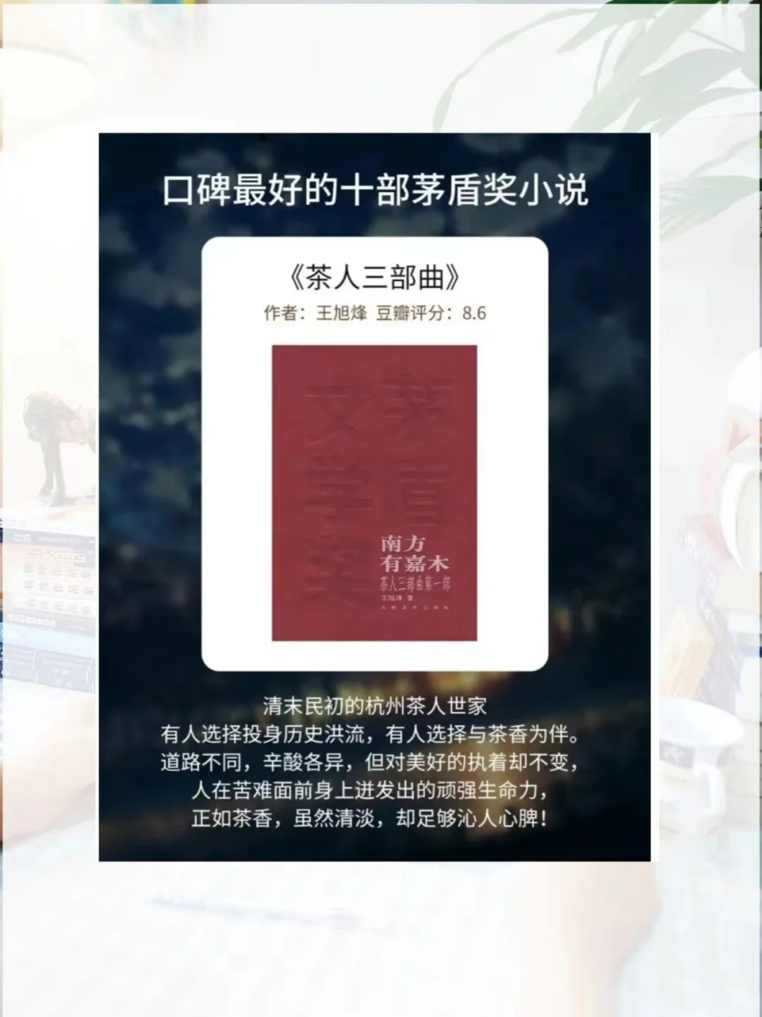 口碑zui好的十部茅盾奖小说