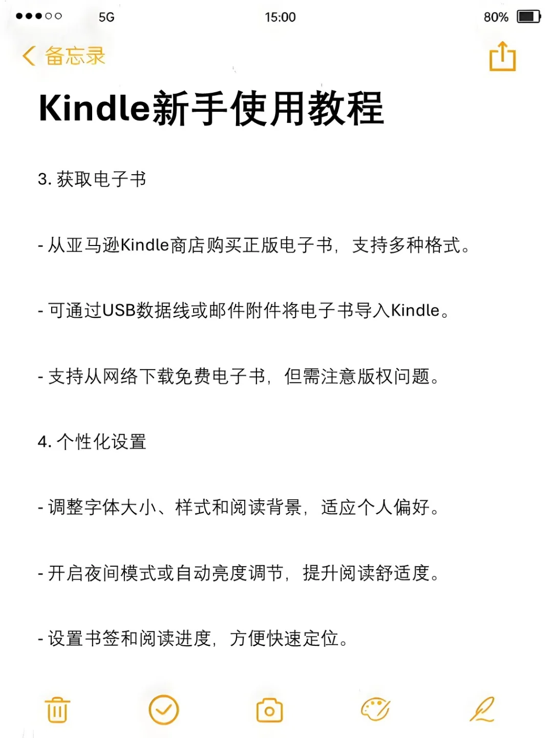 别让它吃灰！ 从0到1玩转Kindle