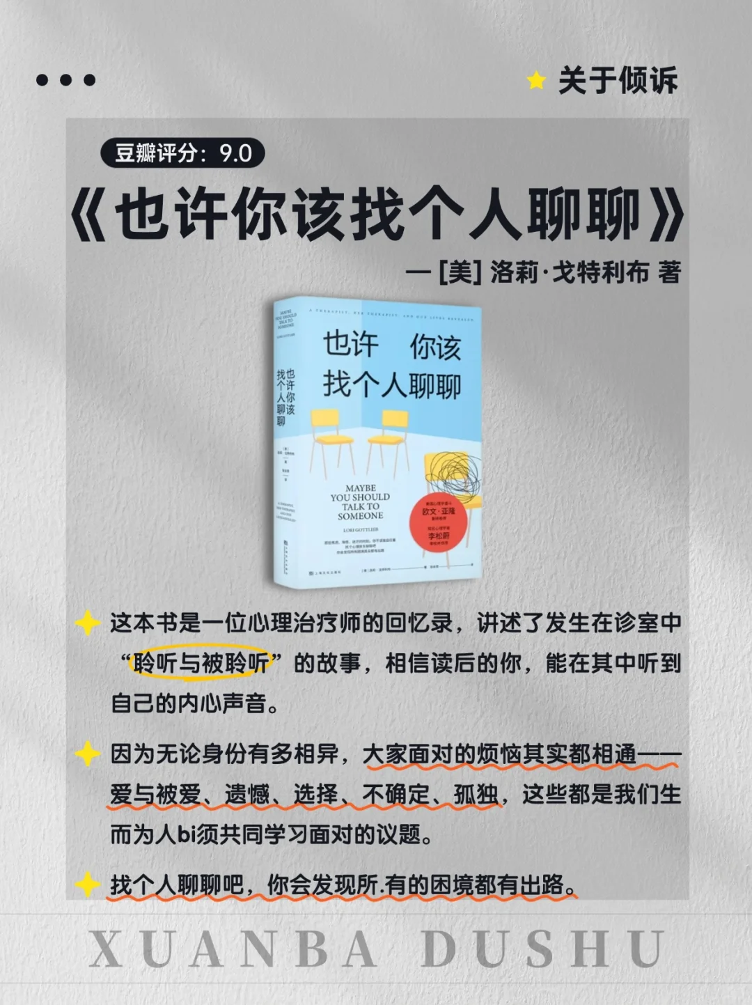 🔥不愧是央视推荐！读完心灵都被治愈了📚