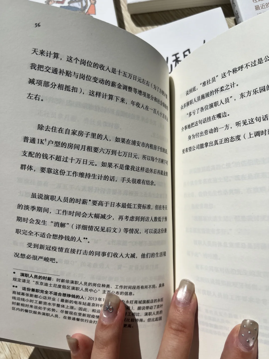 通勤必读❗️我在迪士尼收集梦想的碎片🧩