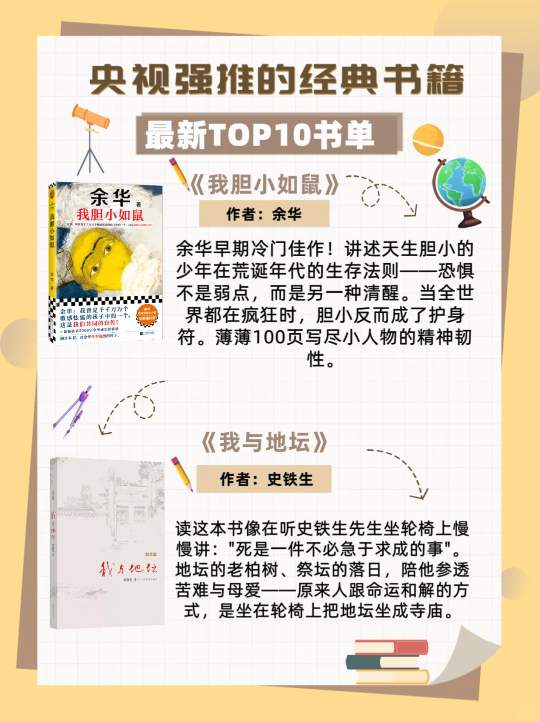 央妈推荐，值得摘抄一篇的12本书📚