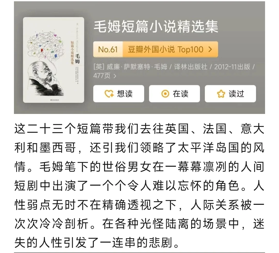 人生必读一次外国中短篇经典小说！