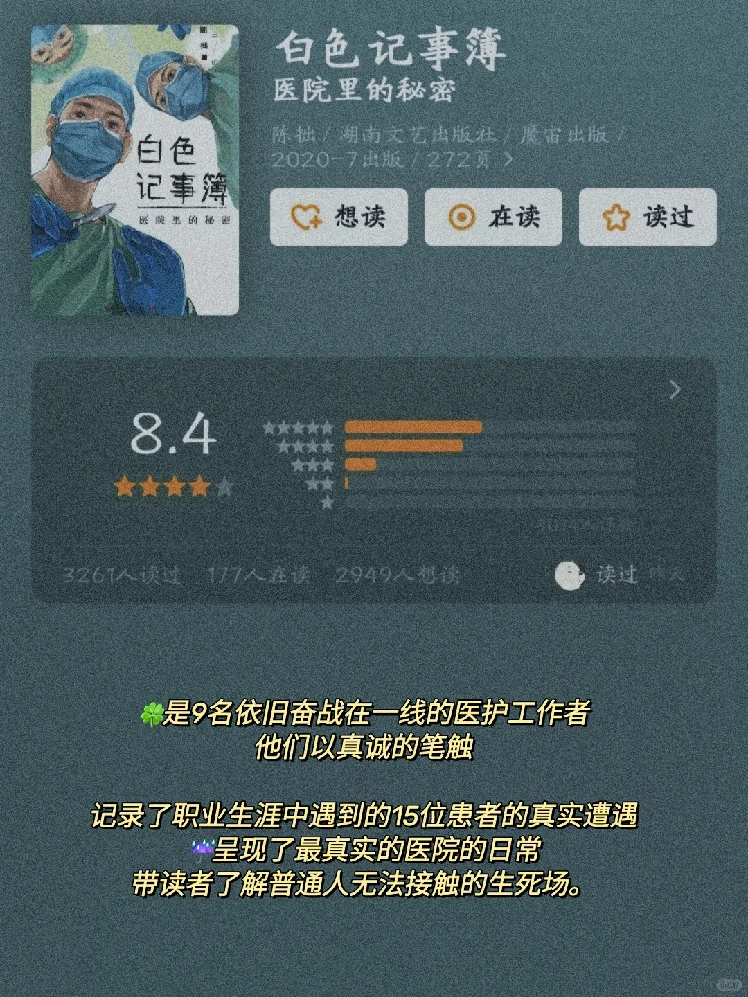 医学生狂刷这7⃣本书🔥 认知格局炸裂❗