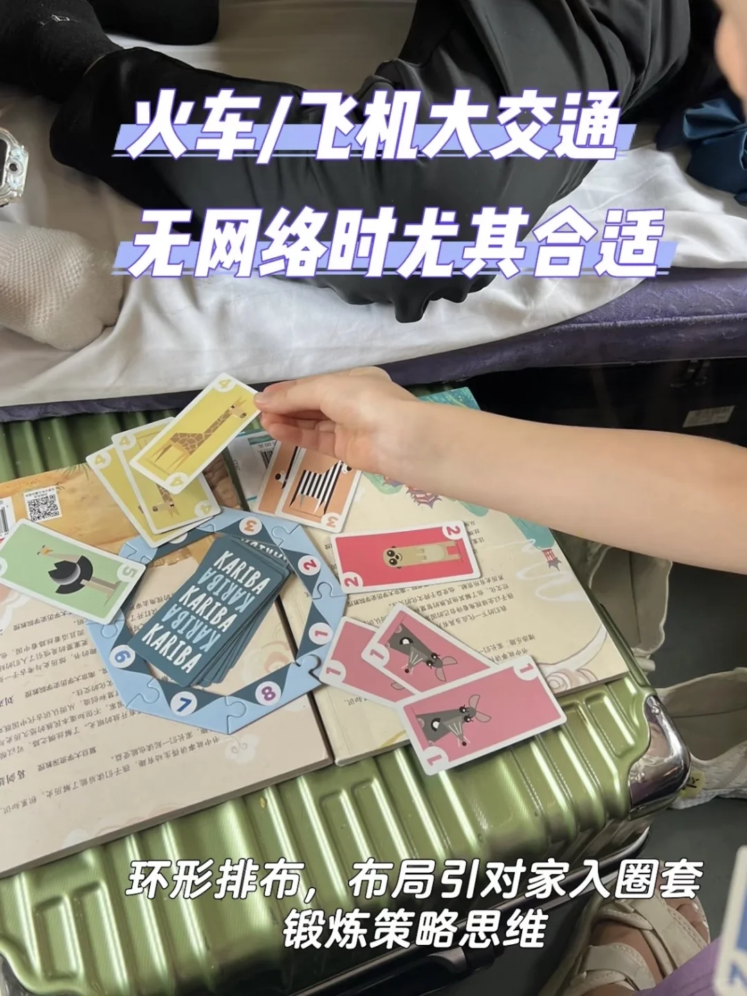 小学生安利：这些桌游&书让假期更好玩！