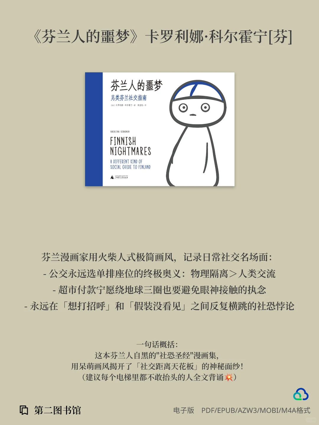 这10本「精神急救包」先马住！