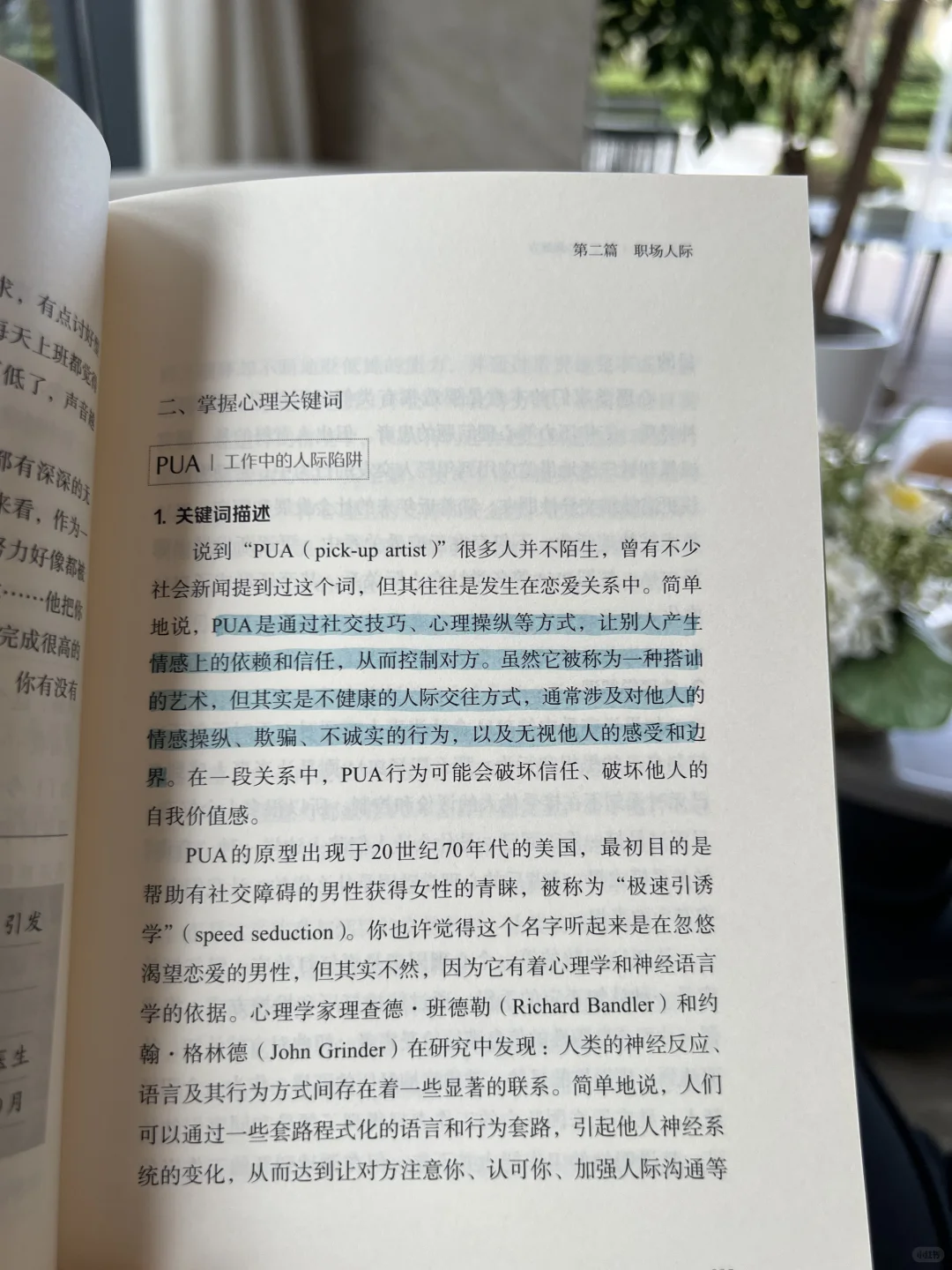 不快乐打工人必看📗“杀死”你的精神内耗！