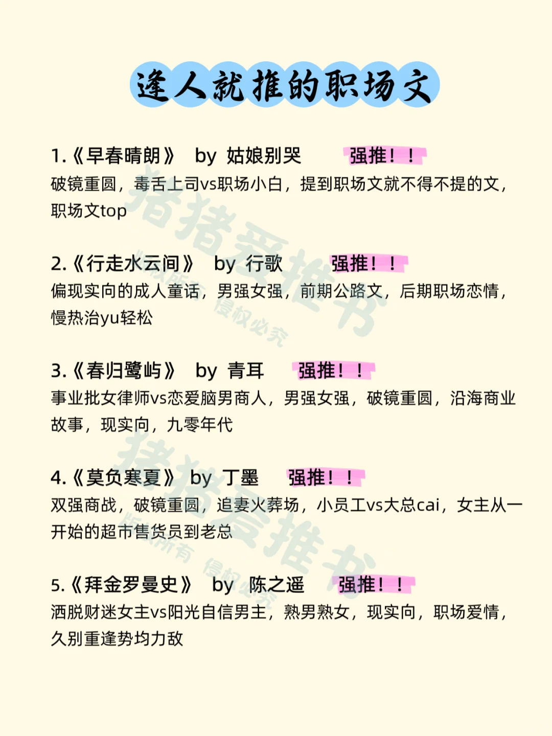 30本职场文top！！逢人就推！！！