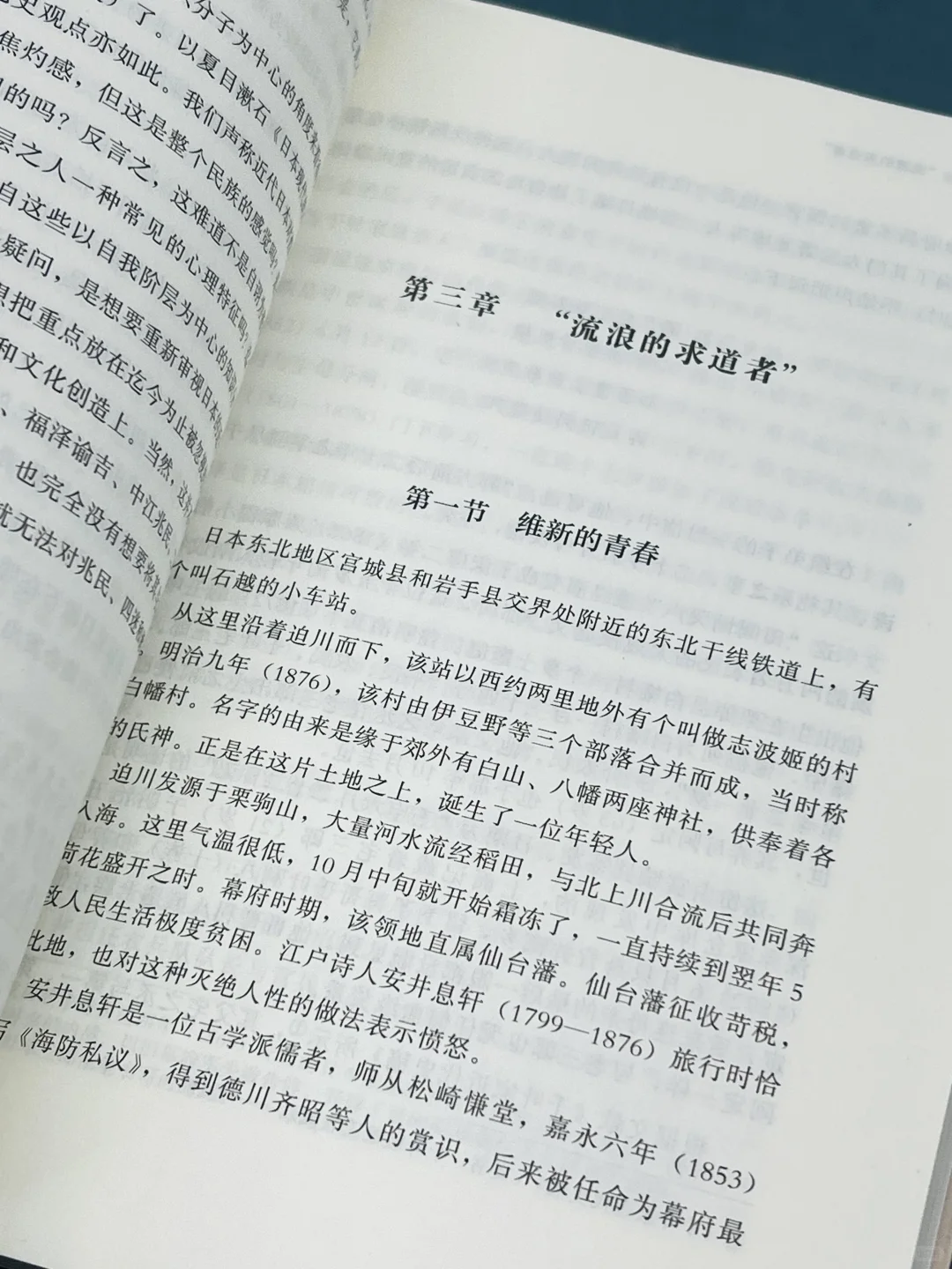 通勤书单｜了解日本明治历史，有助于自学日语