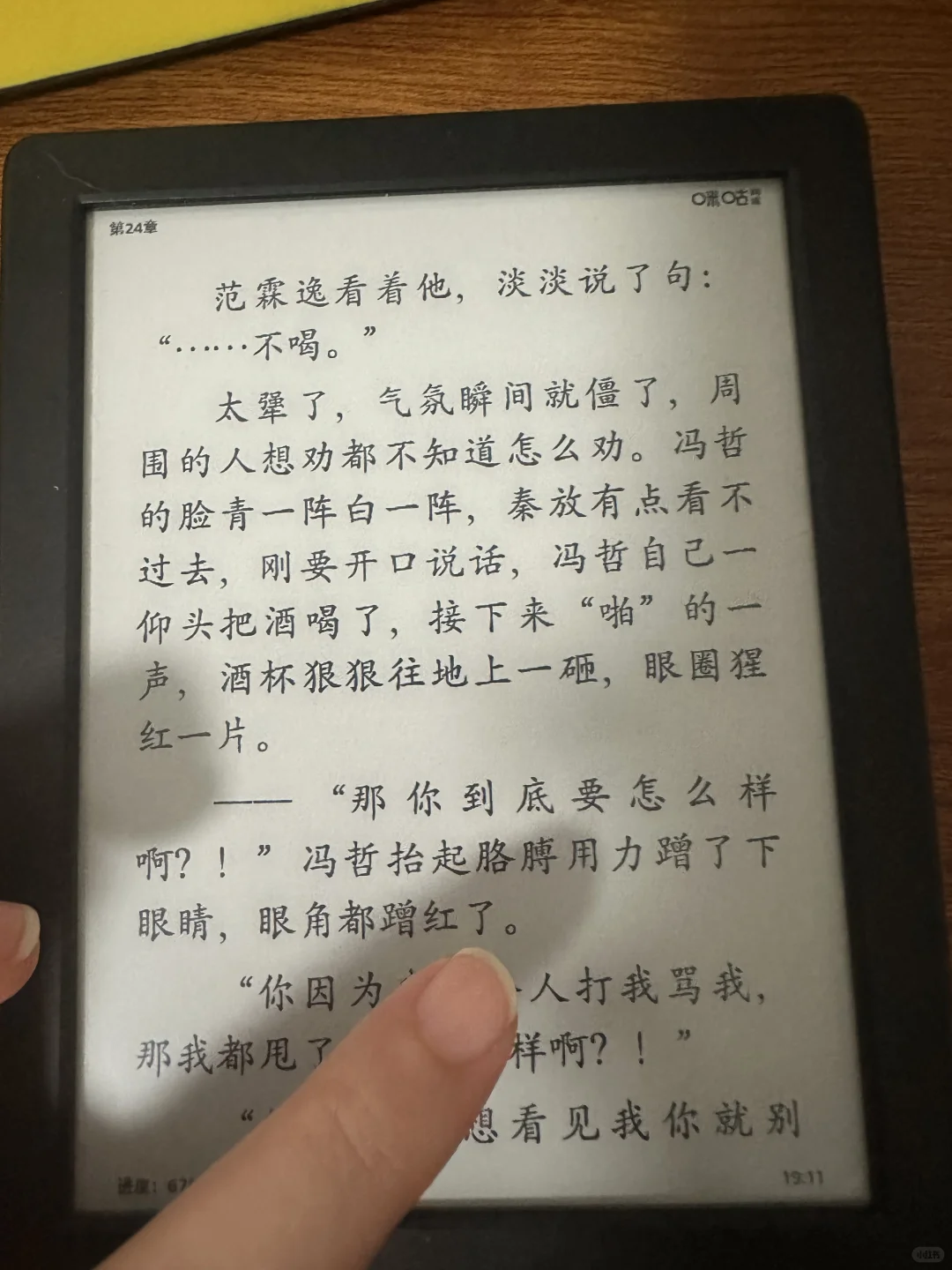 kindle咪咕版&阅星瞳 新入手的小玩具x2