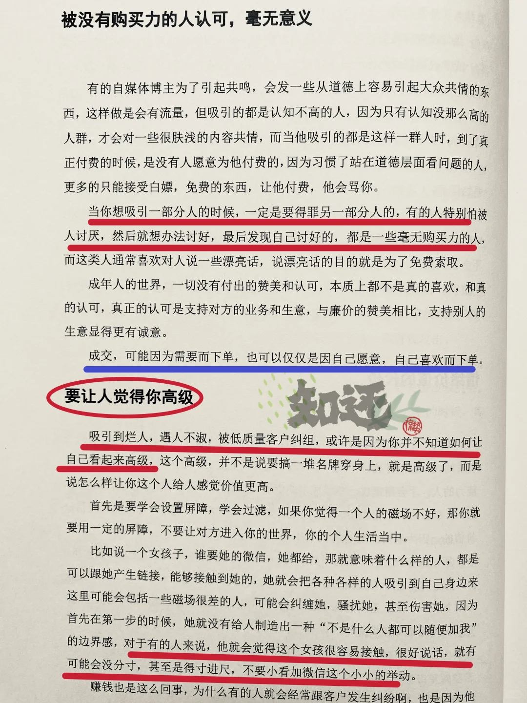 一本看完会让你彻底清醒的内部神书！