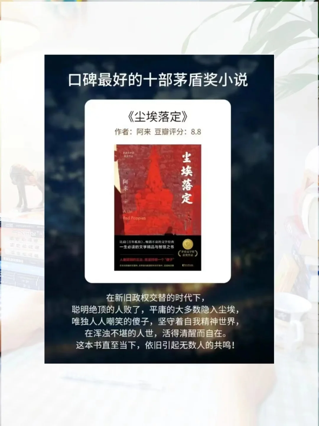 口碑zui好的十部茅盾奖小说