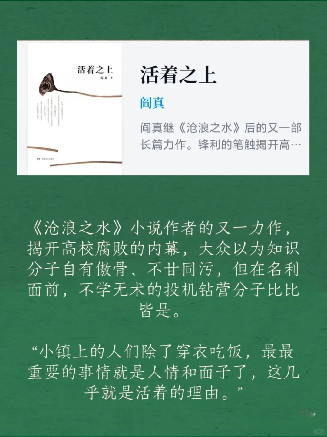 体制内必看的官场小说，别说我没告诉你