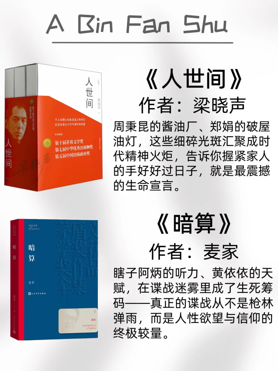 矛盾文学奖最值得看的20本书，你看过哪些呢