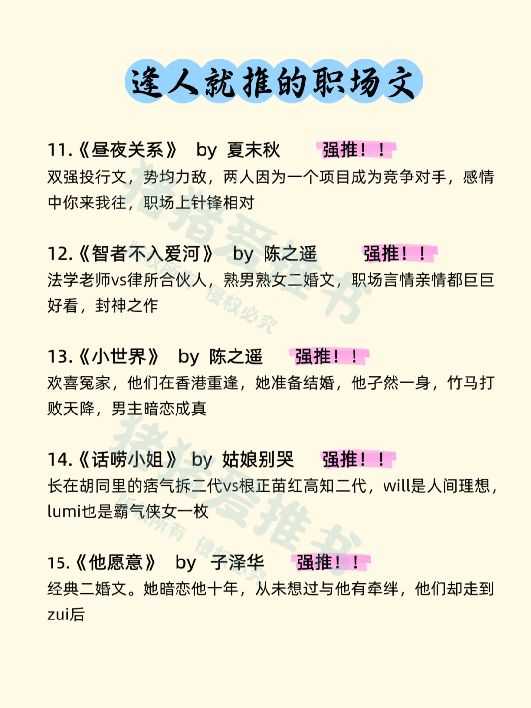 30本职场文top！！逢人就推！！！