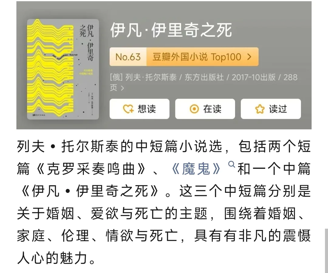 人生必读一次外国中短篇经典小说！
