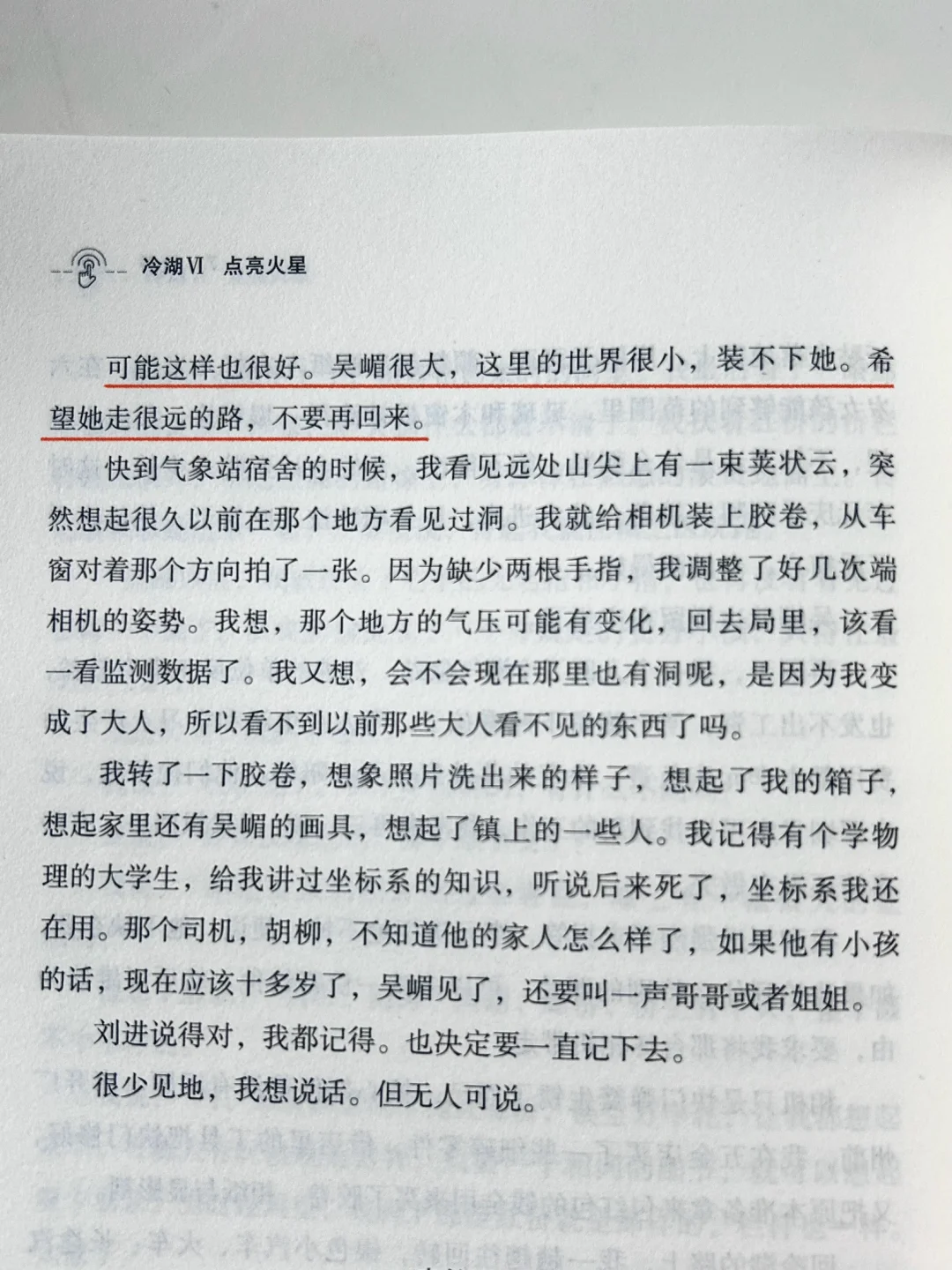 如果某一天女性作者包揽了所有的科幻奖项…