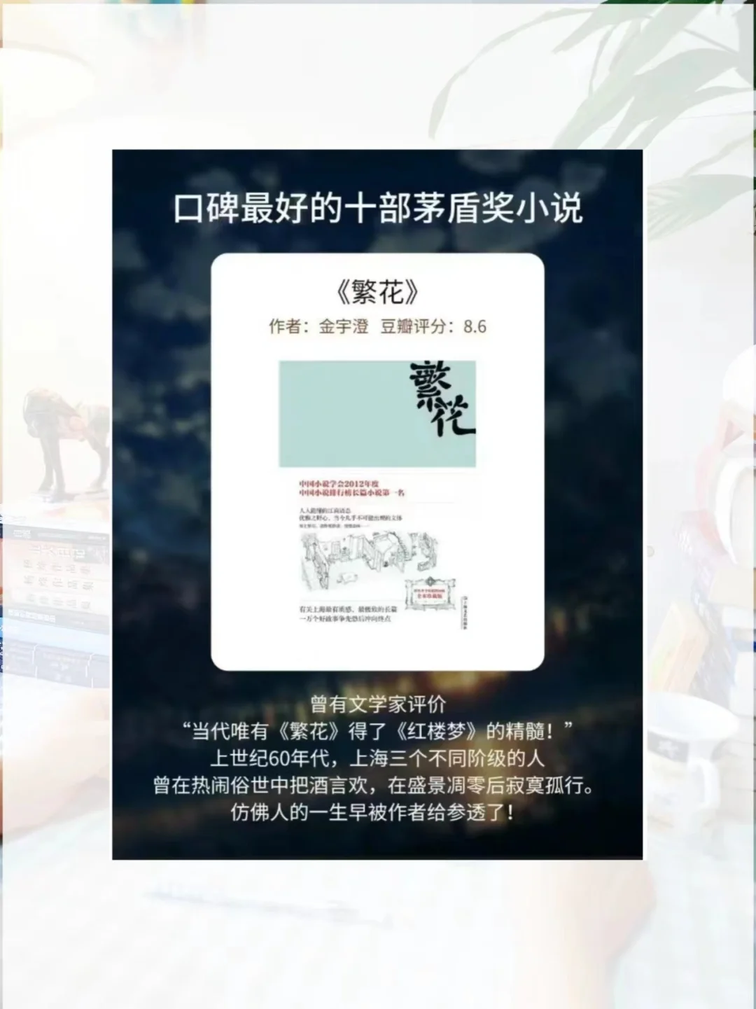 口碑zui好的十部茅盾奖小说