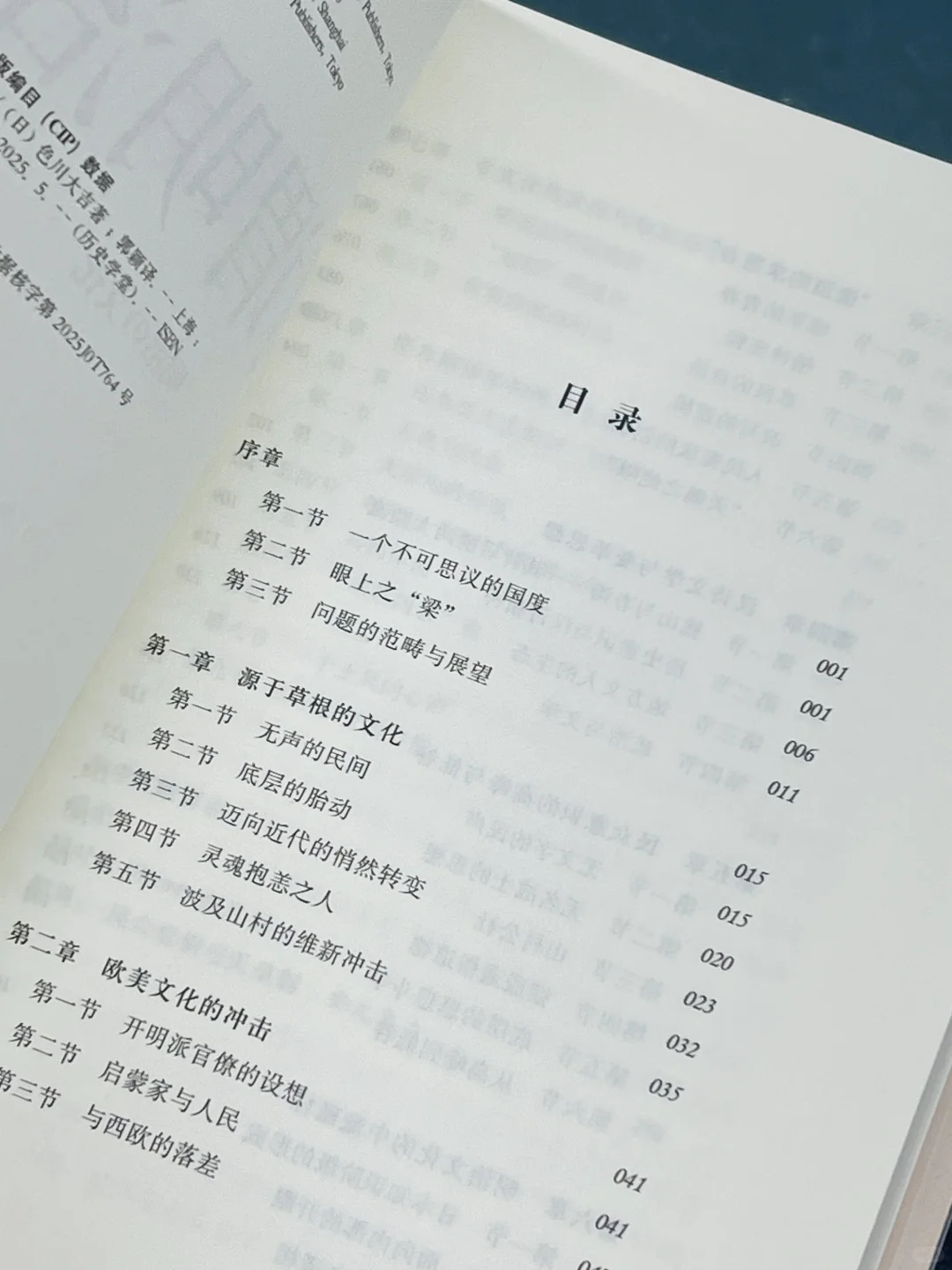 通勤书单｜了解日本明治历史，有助于自学日语