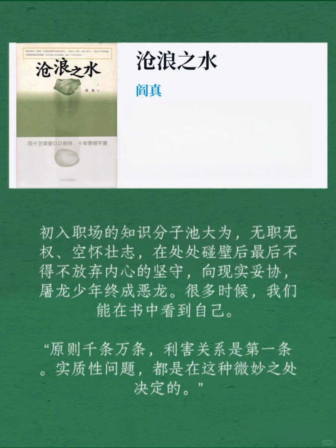 体制内必看的官场小说，别说我没告诉你