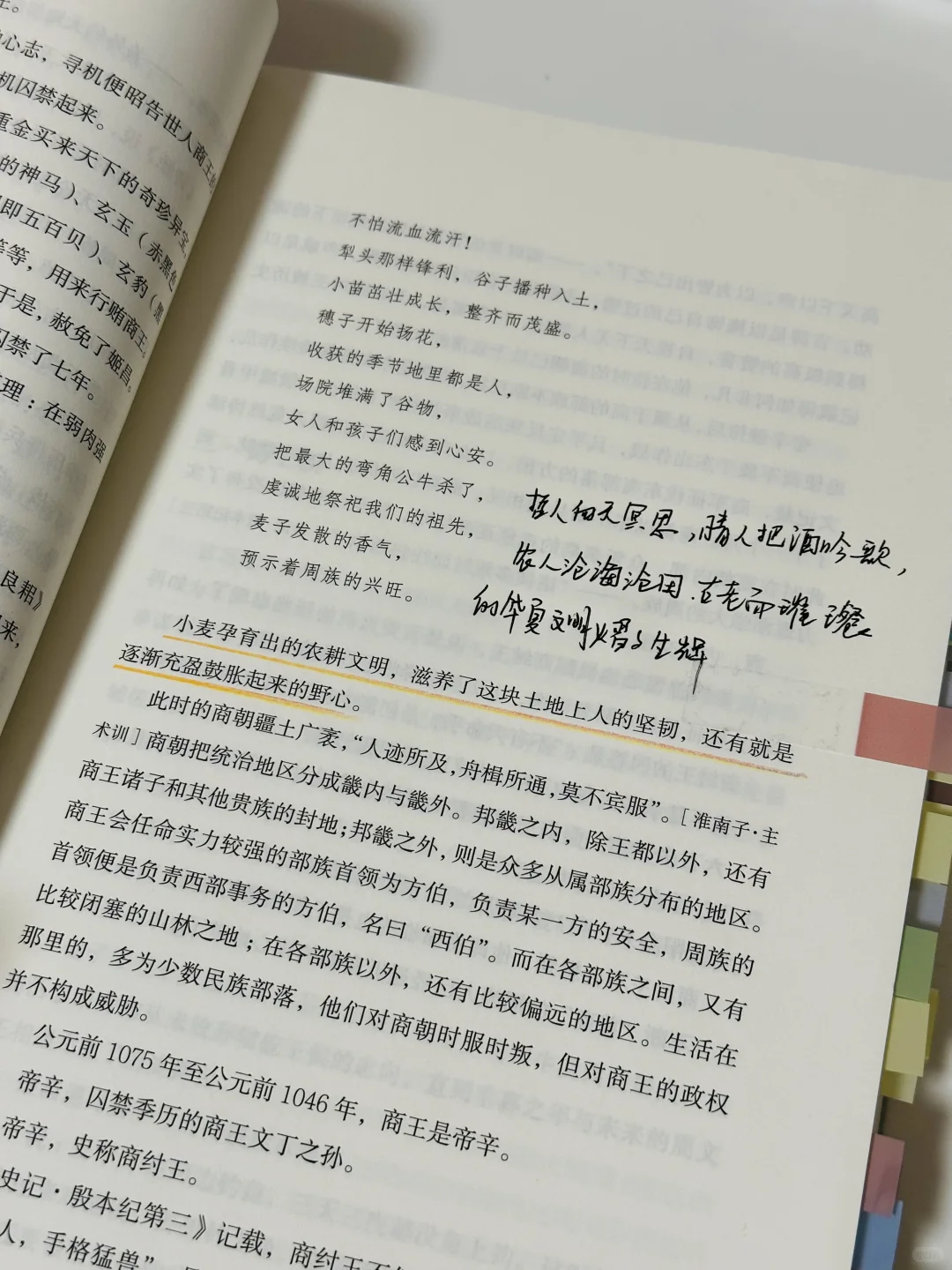 我发现，长脑子最好的方法就是狠狠读历史！！