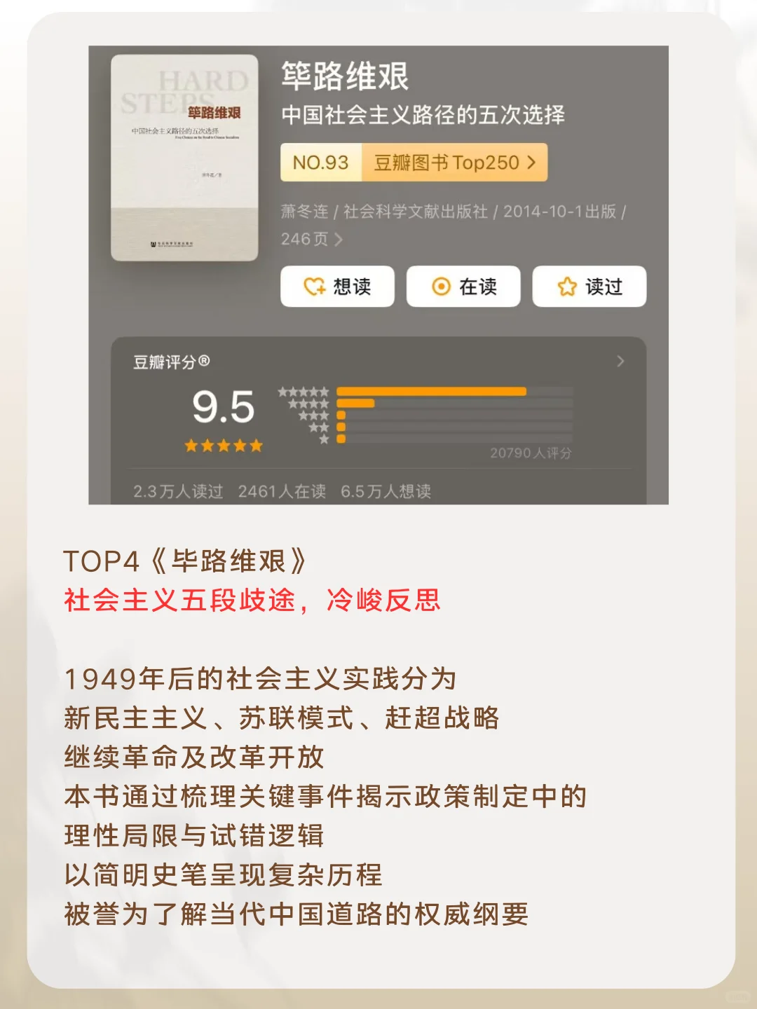 体制内必读的5本书