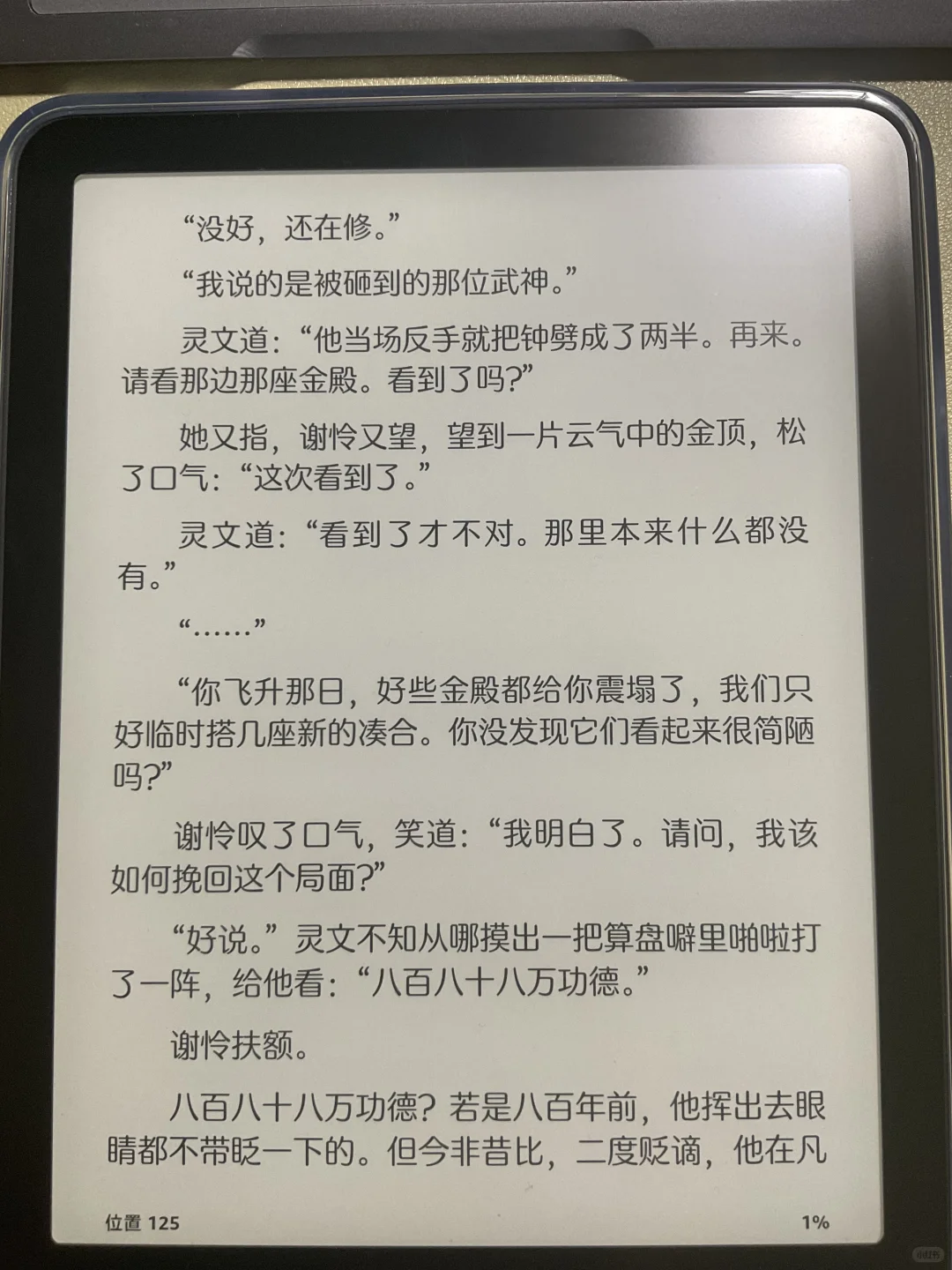 Kindle爱用字体