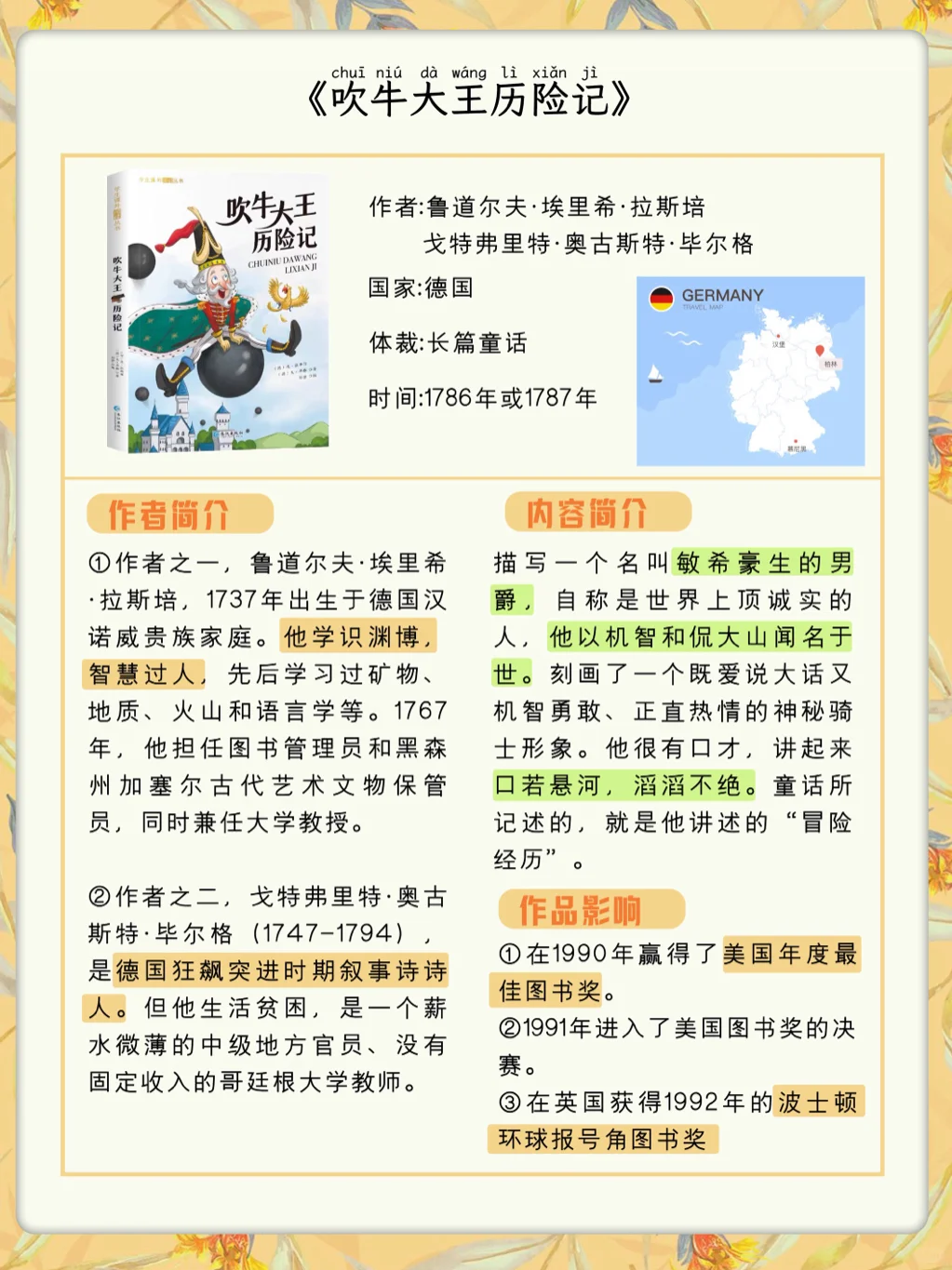 中外名著精读笔记100本，部分含视频音频PPT