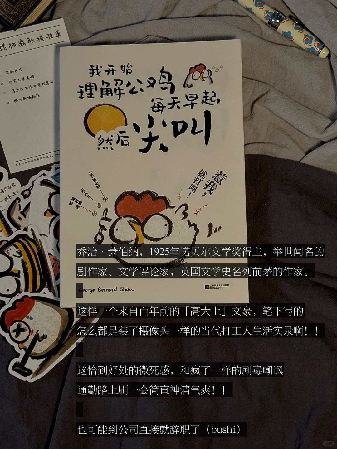 📚近期的一天一本。