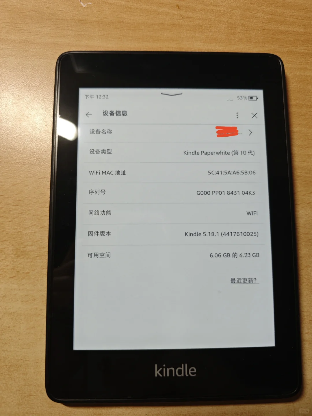 ➗kindle kpw4 8g完美屏