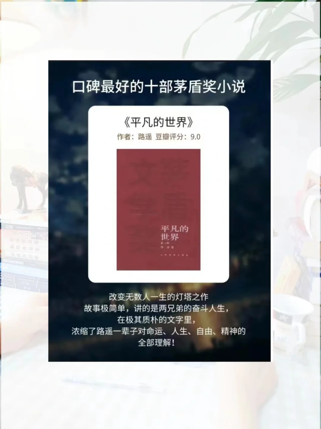 口碑zui好的十部茅盾奖小说