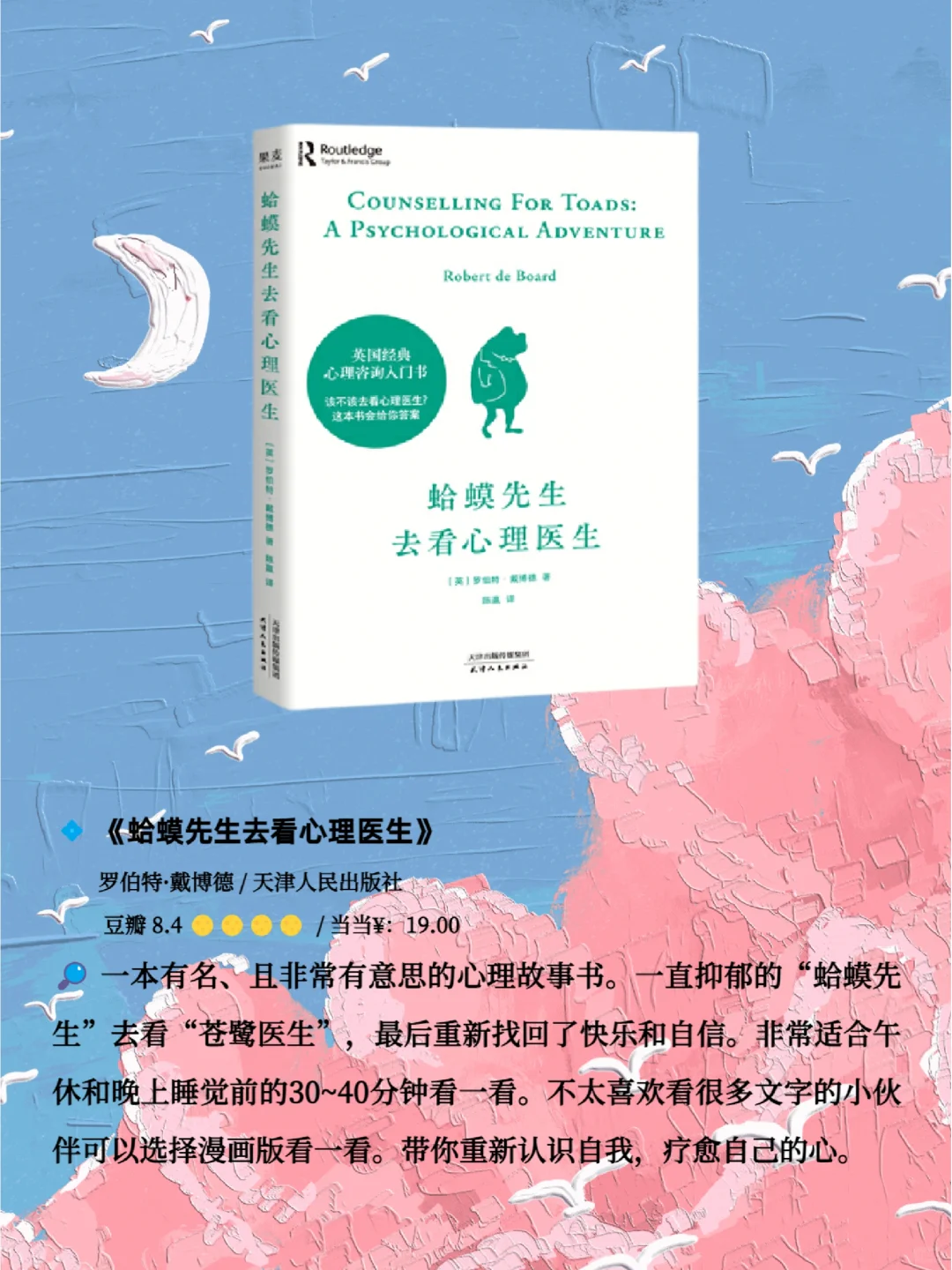 考研人的书柜丨八本书停止你的内耗和焦虑