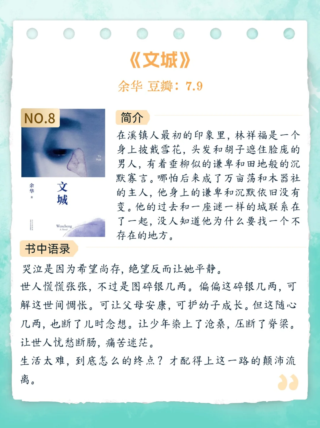 湖北图书馆被翻烂的10本书！快来看看吧~